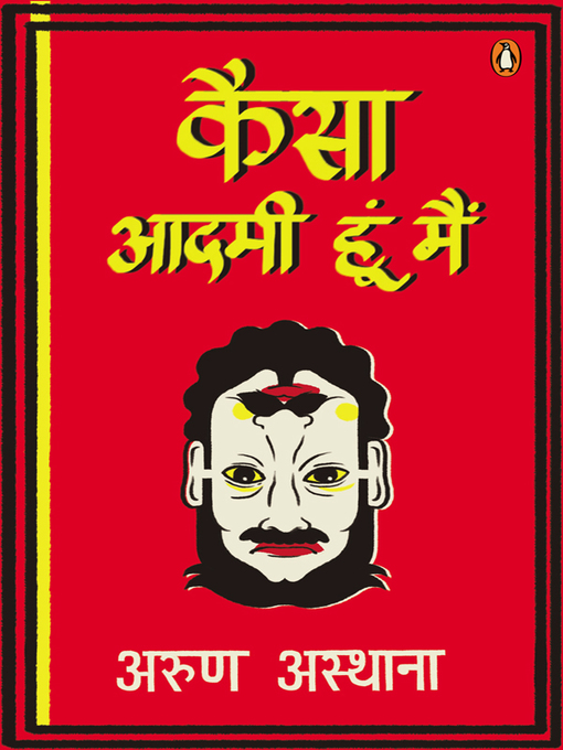 Title details for Kaisa Aadmi hoon Main by Arun Asthana - Available